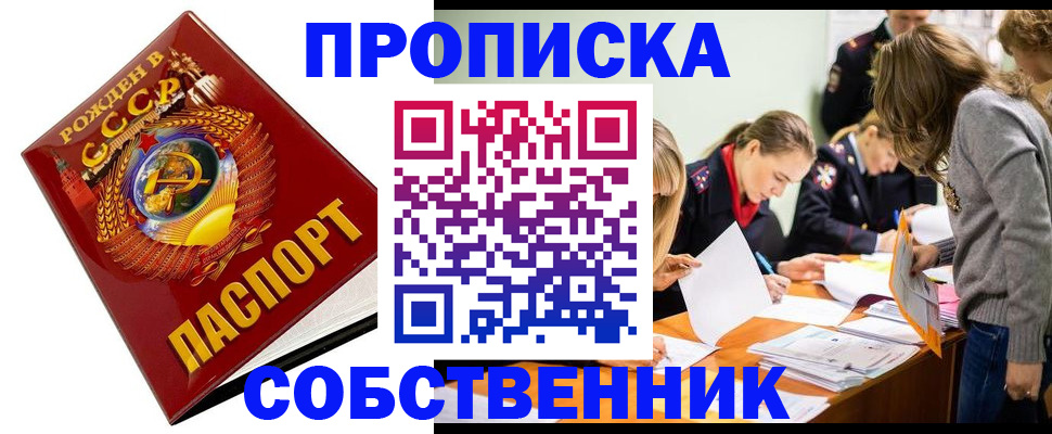 прописка паспорт в Шагонаре