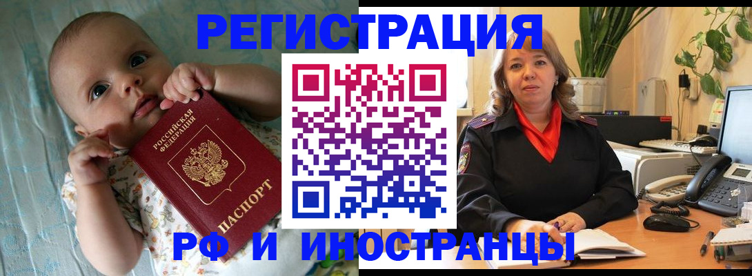 прописка для школы в Шагонаре