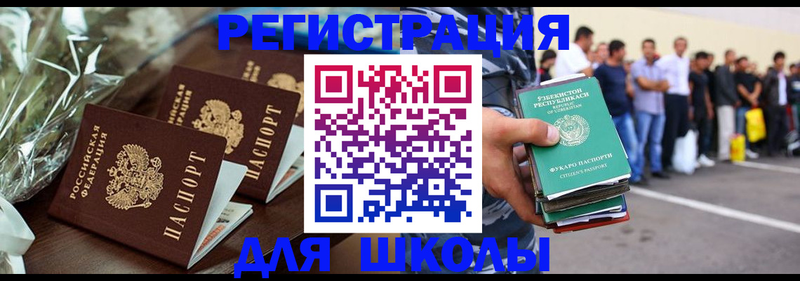 прописка от собственника в Шагонаре